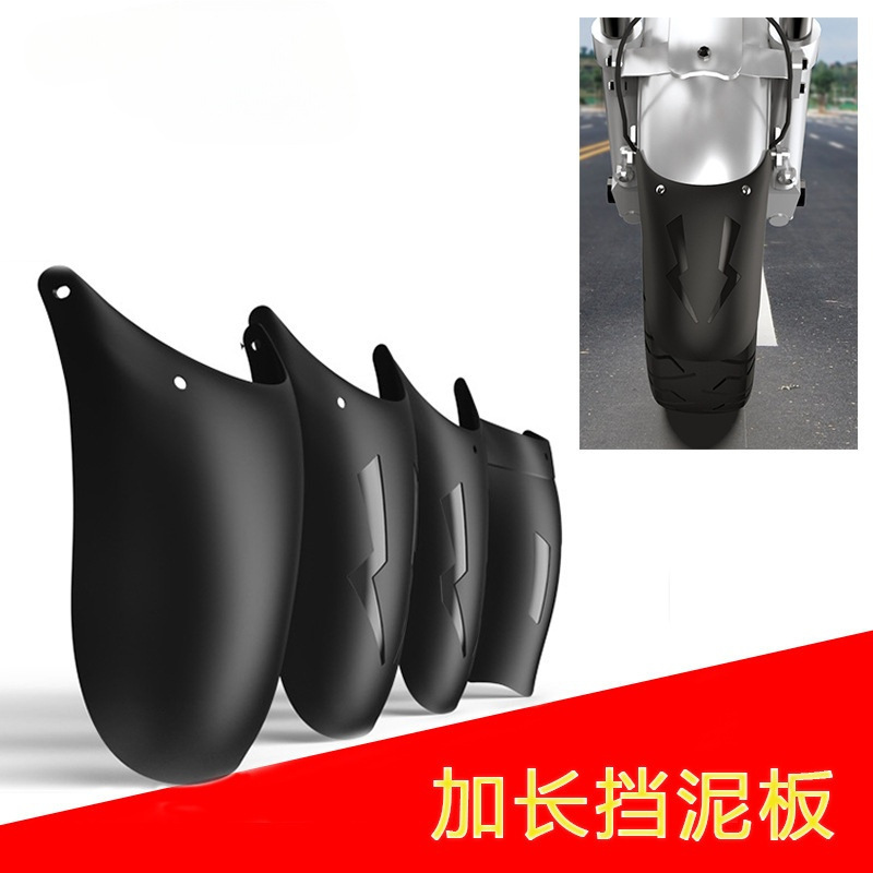Motorcycle extended front and rear fender electric vehicle rear fender modification accessories universal mud tile water barrier