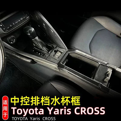 Suitable for 24 Models of Toyota Yaris Yaris Cross Center Console Cup Holder Gear Frame Gear Interior Modification Accessories