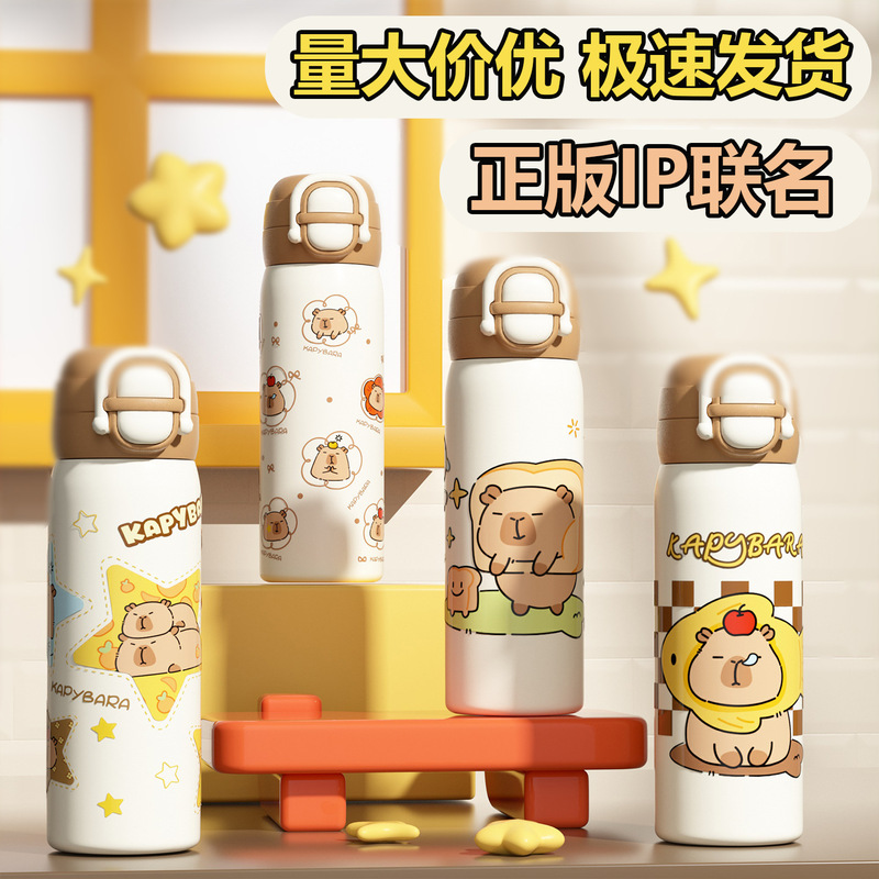 卡皮巴拉保温杯大容量儿童吸管杯小学生上学专用保温杯外出携带|undefined