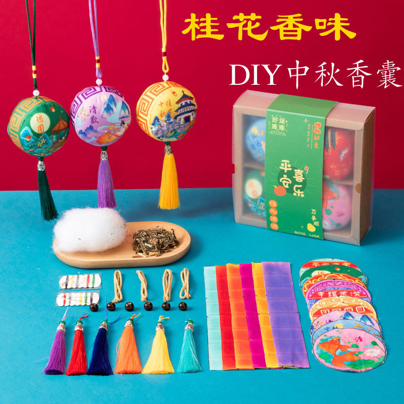 中秋节月饼香囊diy材料包手工仿真桂花香囊车挂件礼盒装饰小礼品|undefined