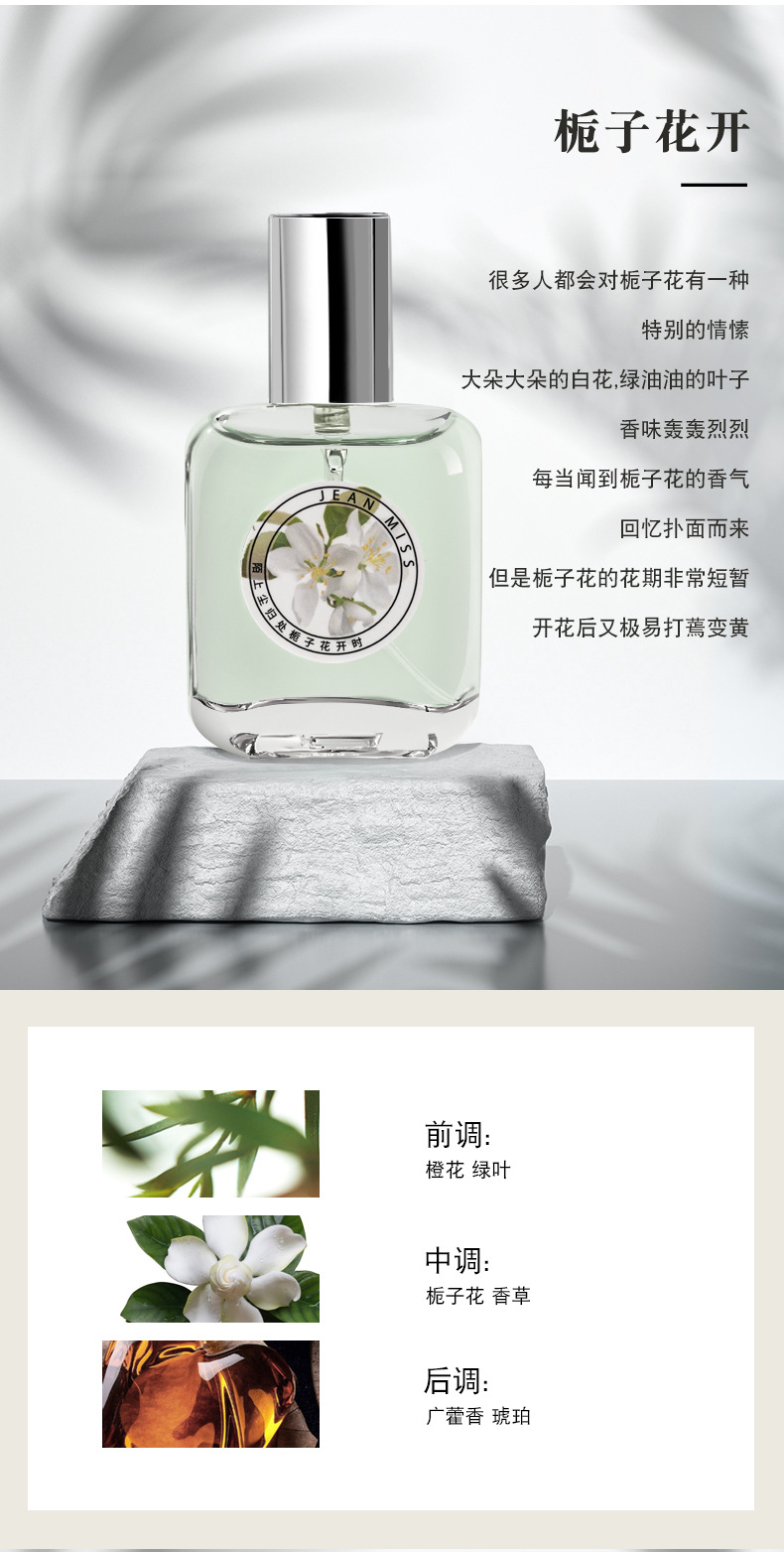 Xiaocheng Yixiang Osmanthus Perfume, Long-lasting Rose, Green Tea, White Tea, Gardenia, Douyin Bestseller Men's and Women's Perfume wholesale undefined