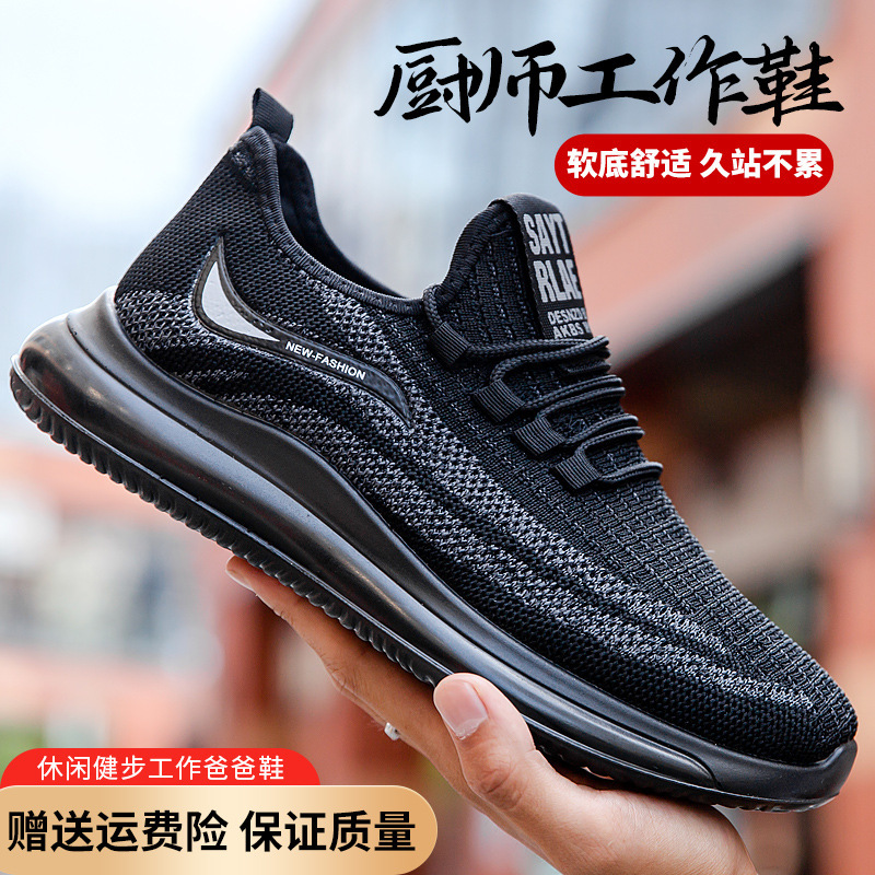 Chef shoes men's deodorant breathable work men's shoes long standing not tired feet soft bottom sports casual shoes men's coconut shoes Chef shoes men's deodorant breathable work men's shoes long standing not tired feet soft bottom sports casual shoes men's coconut shoes
