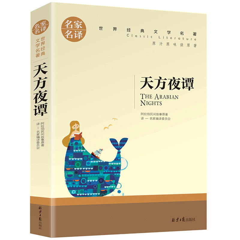 正版世界名著文学小说名家名译中学生课外阅读书籍图书批发|undefined