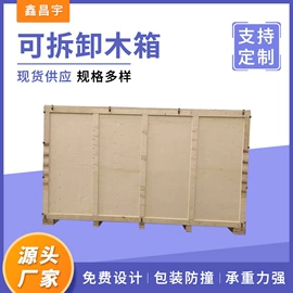 纸箱;木托盘;纸护角