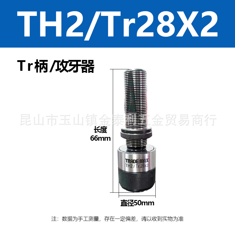 ����̨��ó��TRADEMAXTR��������TH1TH2 Tr2028˿׶��˿��˿��ͷ