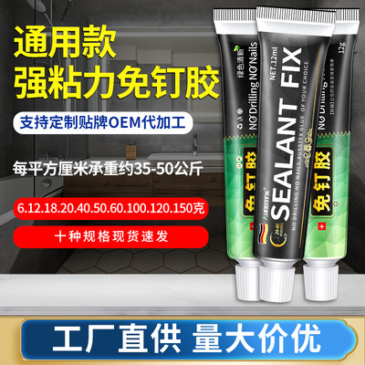 廠家直供6克12克免釘膠強力膠輔助貼液體玻璃膠水快幹批發20克40