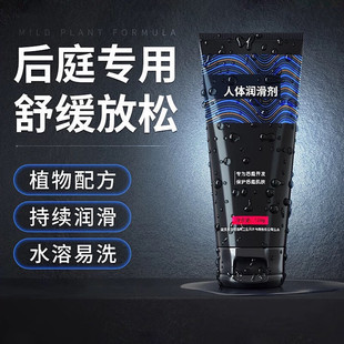 Yarun Rear Court Lubricant 120g Water Soluble Human Lubricant Room Lubricant Adult Sex Goods