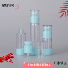 新款真空乳液瓶护肤化妆品旅行分装瓶便携按压小空瓶套装