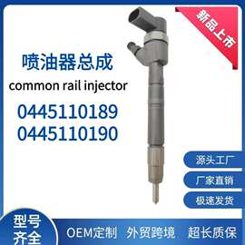 0445110190柴油高压共轨喷油器0445110189喷油嘴柴油喷射器油嘴
