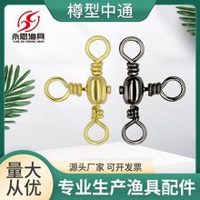 永恩渔具樽形中通三叉转环八字环分叉连接器海钓渔具配件厂家批