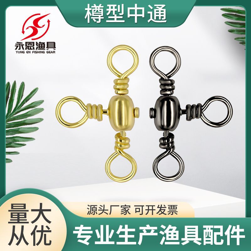 永恩渔具樽形中通三叉转环八字环分叉连接器海钓渔具配件厂家批