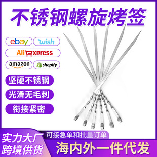 Factory custom stainless steel barbecue label 9-character twisted flat needle mutton barbecue skewers 50cm55cm60cm barbecue label