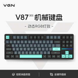 VGN V87pro三模客制化gasket结构全键热插拔RGB机械键盘侧刻其他