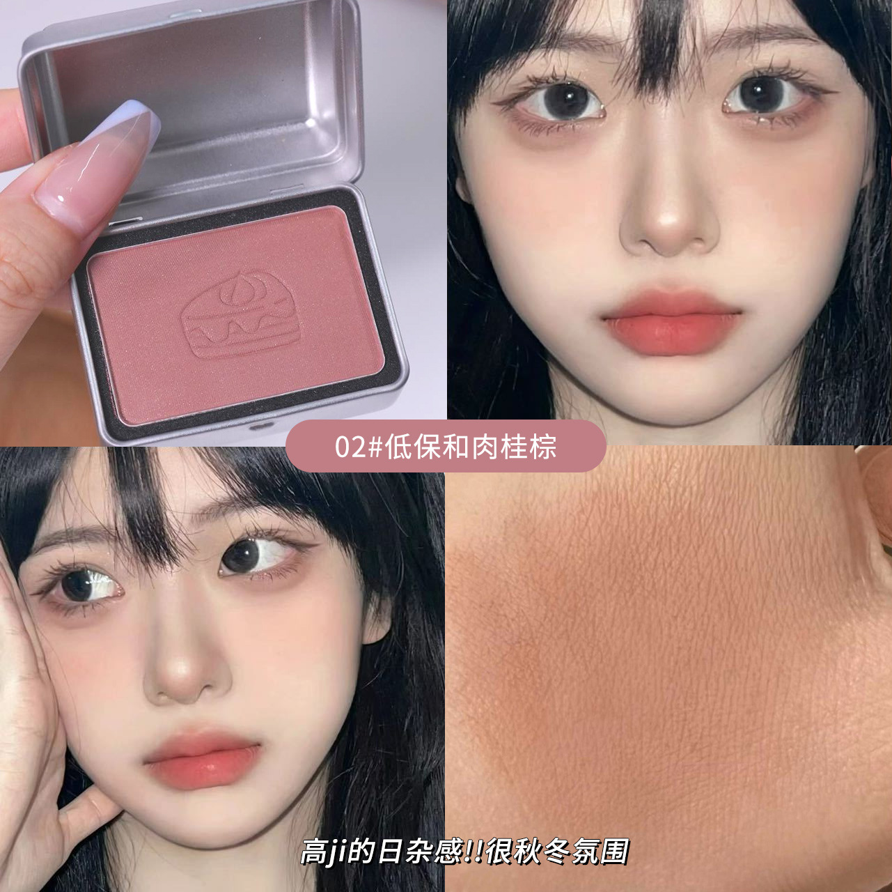 02 # 디바오와 계피 다크 브라운