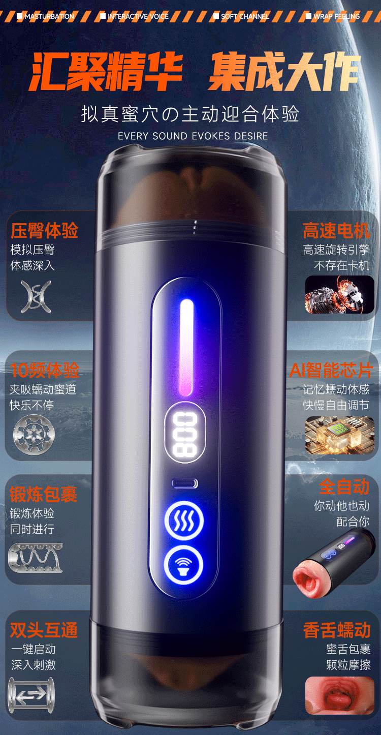 Jiuai Men’s Automatic Double-Headed Electric Masturbation Cup with TPE Sleeve — detail image 4