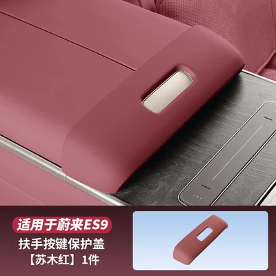 Armrest box pad, Suitable for Nio ES9 - es9armrest-box-button-protective-coversamo-red