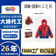 Dreamparty派对演出蜘蛛侠儿童英雄防晒装扮外套男童套装装扮衣服