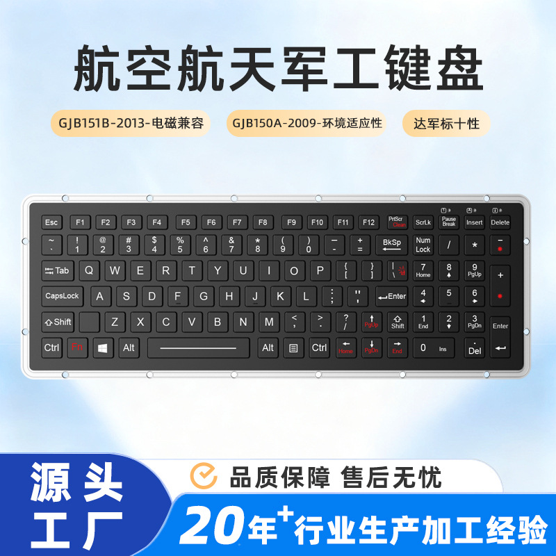 Embedded Industrial Keyboard Dustproof, Waterproof, Wear-Resistant, Antibacterial, Fully Sealed and Reinforced Aerospace Military Keyboard