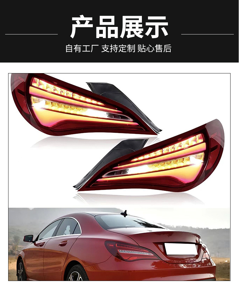 Suitable for Mercedes-Benz Cla16-19 Models W117 Tail Light Brake Light Warning Light 1179063700 1179063800