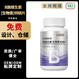 保健食品;复合保健产品;代用/养生茶