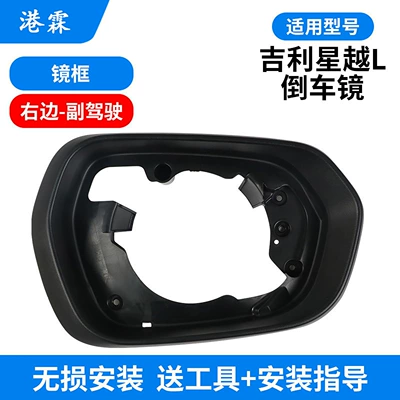 Shell, 21-25 Models, Rearview Mirror — Rear mirror/rearview mirror assembly - e13-mirror-frame-passenger