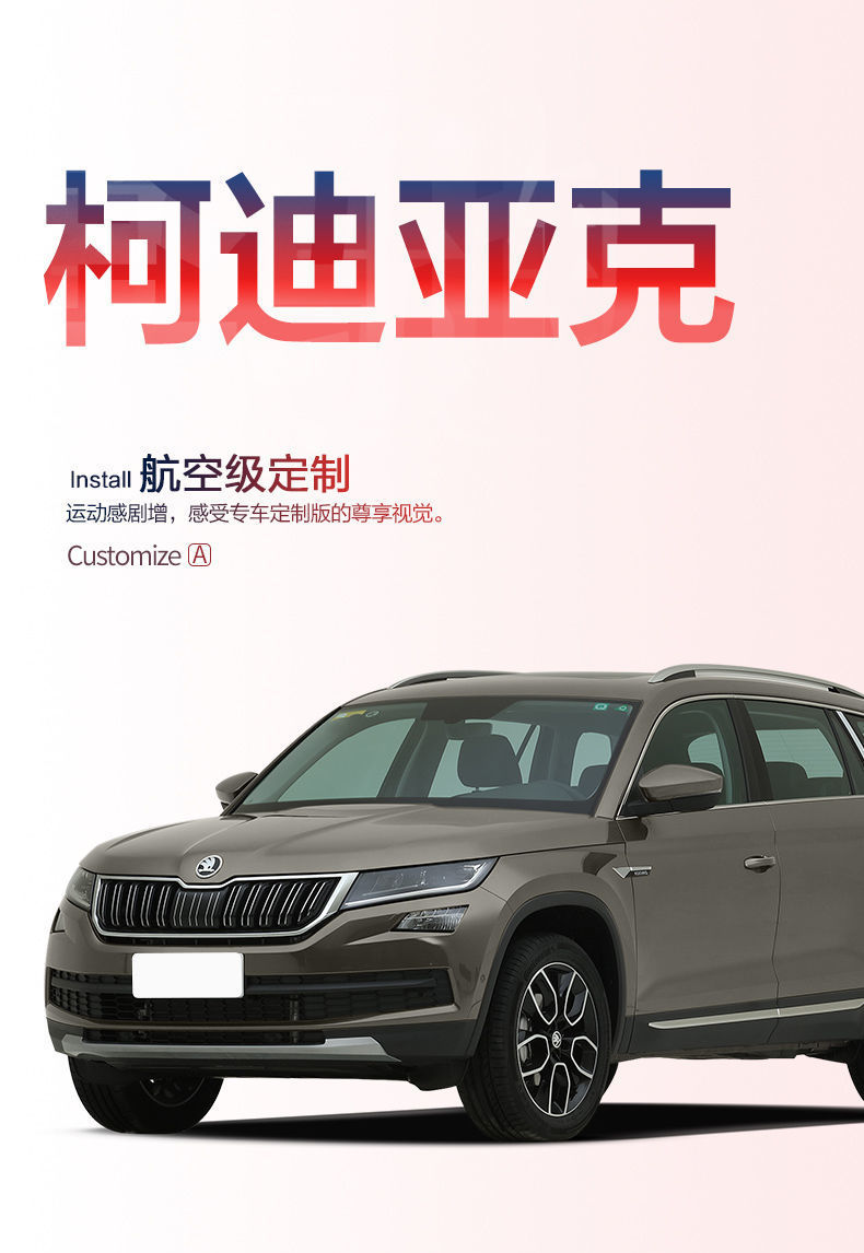 Skoda Kodiak gt trunk mat interior modification special accessories auto supplies tpe trunk mat