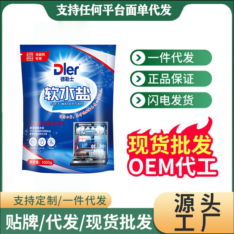 Dishwashing Powder, Dishwasher-Specific Soft Water Salt, Effectively Prevents Scale, Softens Water Quality, Household Detergent