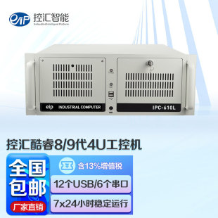 eip�؅RIPC-610L֧��8/9��i3/i5/i7/i9�������A������X������
