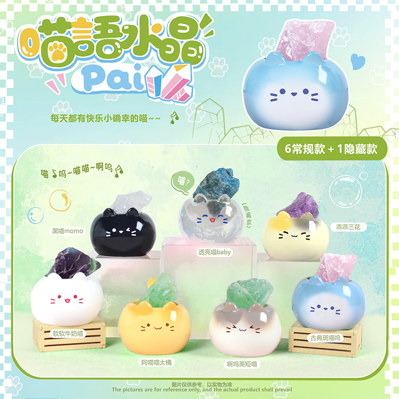 かわいいパンダのゆったりとした生活のブラインドボックス周辺グッズ、フィギュア、装飾品、子供のお祭りのプチギフト、卸売