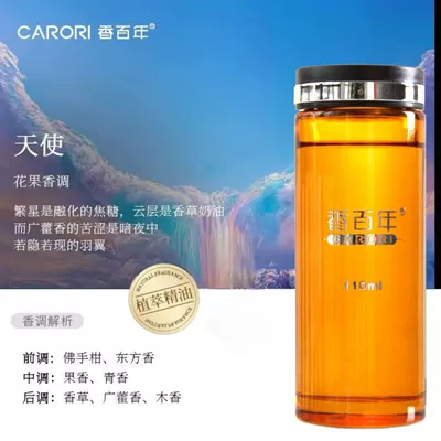 light deodorant addition liquid large – Car Perfume Aromatherapy - angel
