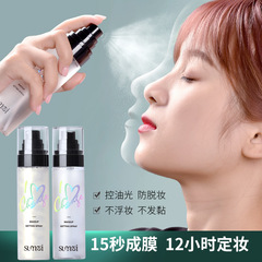 Su Mei Galaxy Star Flash Quicksand Makeup Setting Spray Before Makeup Primer Anti-Fake Makeup Quick Film Forming Toner Manufacturer Wholesale