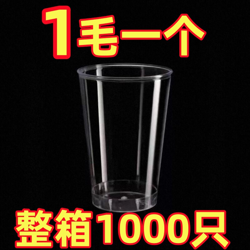 Disposable Cups Plastic Cups Beverage Cups Tea Cups Household Commercial Aviation Cups 1000 Pieces Full Box Christmas Disposable Cups Plastic Cups Beverage Cups Tea Cups Household Commercial Aviation Cups 1000 Pieces Full Box Christmas