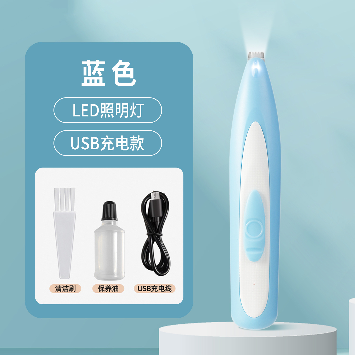 Cortadora de pelo eléctrica para mascotas Z con luz, recortadora especial para el pelo de las patas de perros, recortadora eléctrica silenciosa al por mayor.