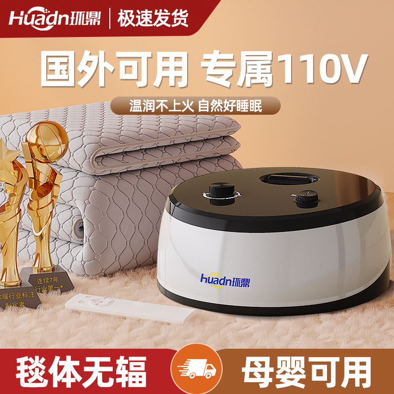 环鼎110V专用电源电热毯欧洲美国专用电褥子自动断电水暖毯|undefined