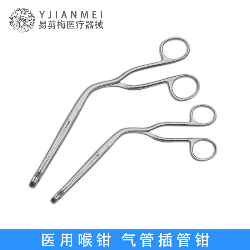 不锈钢喉钳气管插管钳扩张钳夹取喉咙异物钳麻醉器械钳口鼻喉器械