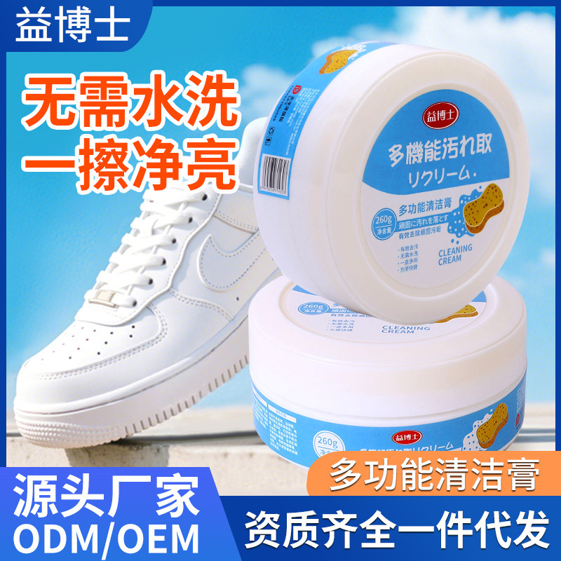 Small white shoe cleaner 260g decontamination whitening shoe cleaning agent free of water washing small white shoe cleaning cream