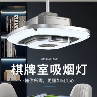 轻奢时尚厂棋牌室吸烟灯麻将房空气净化外排除烟神器餐厅升降吊灯