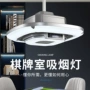 升降空气餐厅时尚吸烟灯