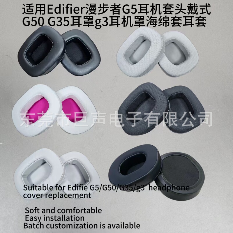 Suitable for Edifier Edifier G5 Headphone Cover Head-Mounted G50 Earmuffs G35 Earmuffs G3 Headphone Cover Sponge Cover Suitable for Edifier Edifier G5 Headphone Cover Head-Mounted G50 Earmuffs G35 Earmuffs G3 Headphone Cover Sponge Cover