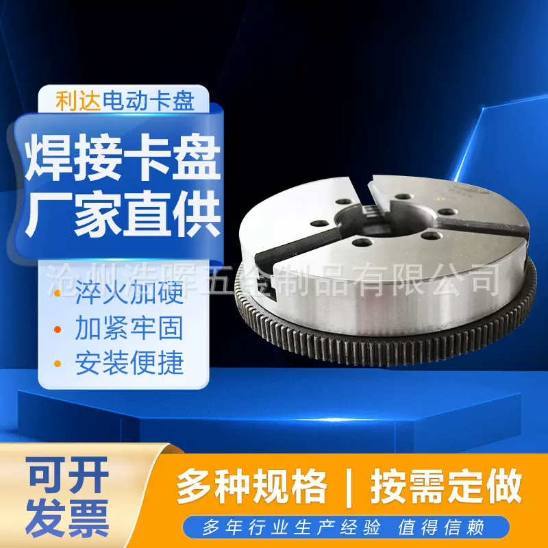 焊接卡盘变位机厂家供应500三爪高精度车床法兰盘三爪卡盘