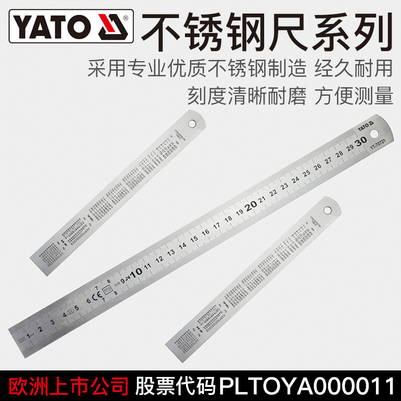 易尔拓不锈钢直尺铁尺子15cm20cm30cm50cm1米刻度尺加厚钢板尺