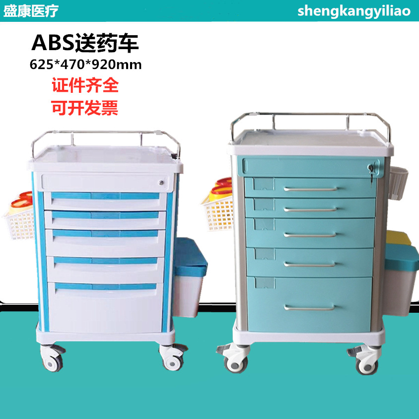 ABS送药车 医用早中晚口服西药推车 病房发药车厂家