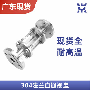 HGS07-126���P�ҕ�R 304�ܵ����mҕ�� ����ҕ�R ���mֱͨҕ�R316