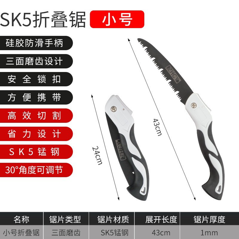 锯子园林锯子家用折叠锯快速手锯园艺果树弯锯修枝木工手工户外锯