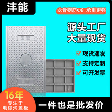 树脂复合电力盖板玻璃钢水沟盖板方形高分子防火电网电缆沟盖板