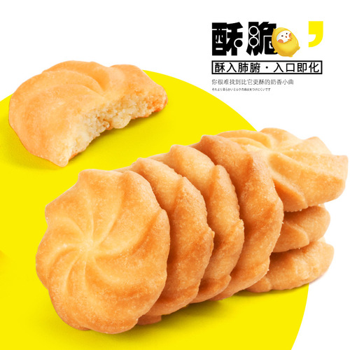 Whole box of 400g Lao Shi Ren Milk Fragrance Cookies, children's snacks, individual small packaging, breakfast snacks, pastries, wholesale