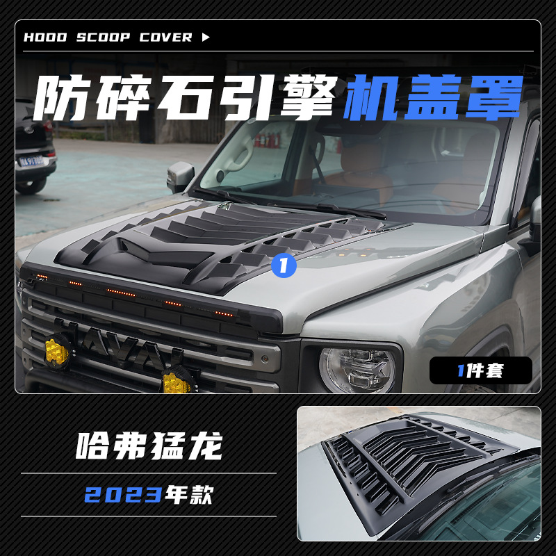 Tenxinrui es aplicable a haver Raptor lámpara de techo del coche piedra arena cubierta del escudo modificación negro Guerrero medio neto accesorios la cola