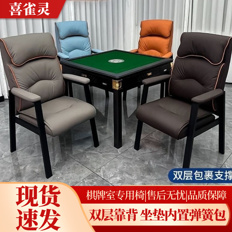 高端麻将椅麻将馆棋牌室打麻将专用加粗加厚弹簧坐垫办公椅会议椅|undefined