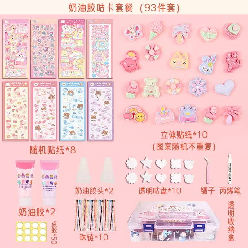 クリームゴムdiyカードセット子供プレゼントins手作り材料バッグ玩具幼稚園プレゼント卸売り