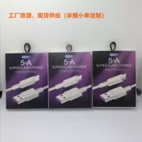 Подходит для Apple, Android Huawei быстрая зарядка 5A зарядный провод упаковочная коробка 5A кабель данных упаковочная коробка нейтральная в наличии